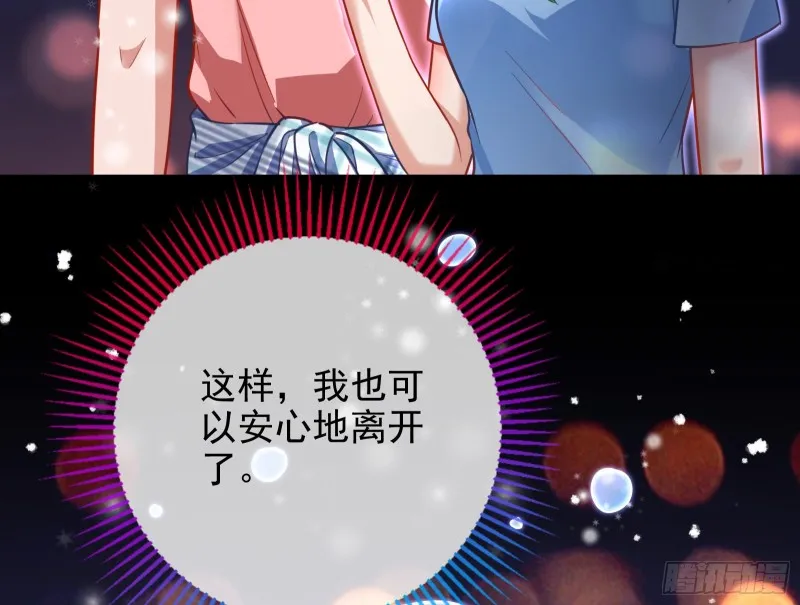 各自归处 第72页