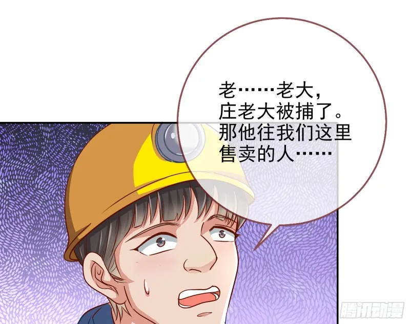 各自归处 第110页