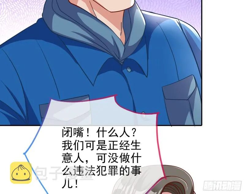 各自归处 第111页
