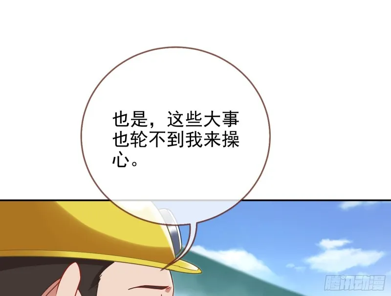 各自归处 第116页