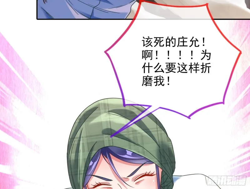 各自归处 第122页
