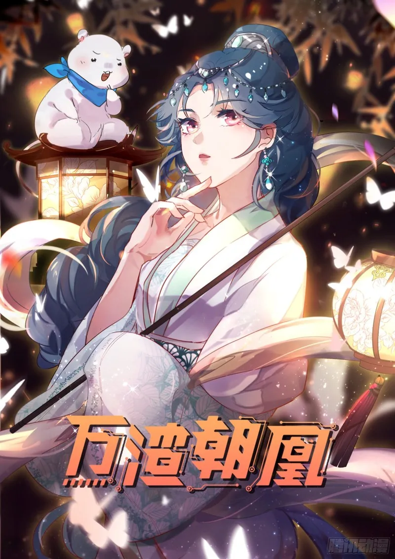 你能看见我？！ 第1页