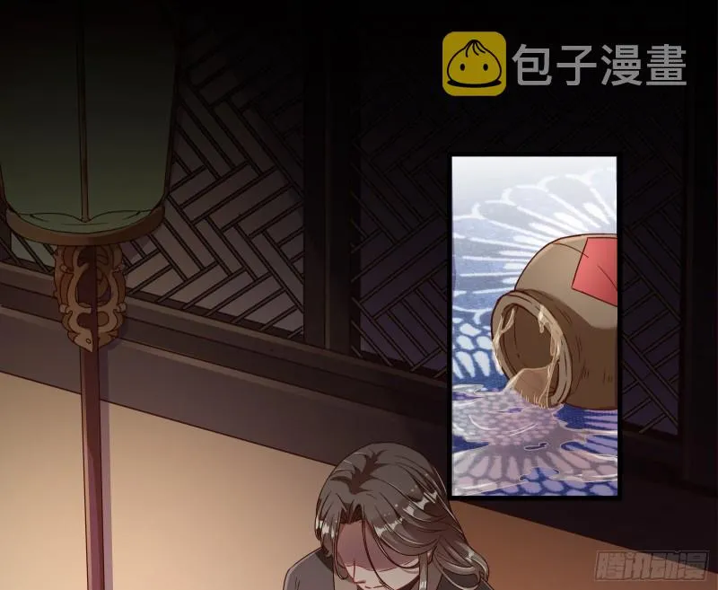 你能看见我？！ 第3页