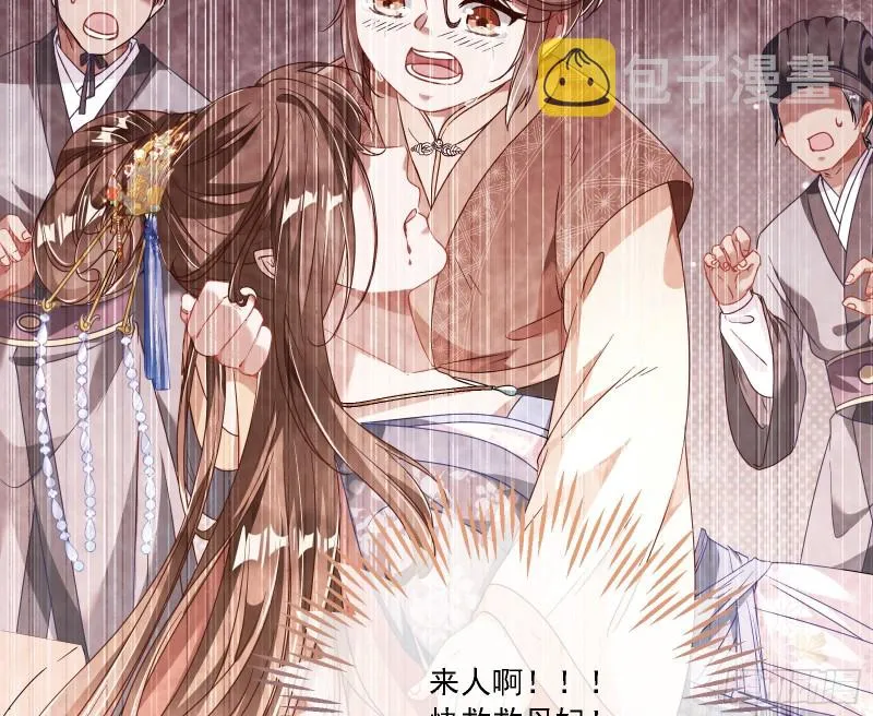 你能看见我？！ 第8页