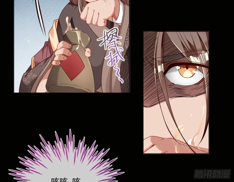 你能看见我？！ 第13页