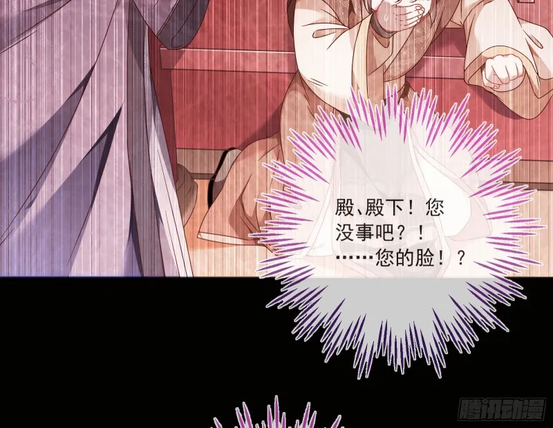 你能看见我？！ 第15页