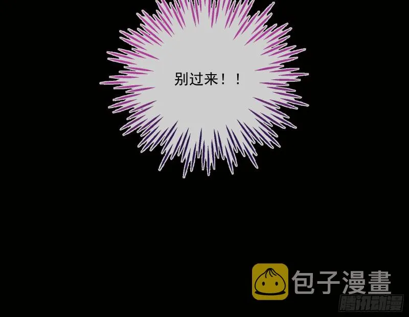 你能看见我？！ 第16页