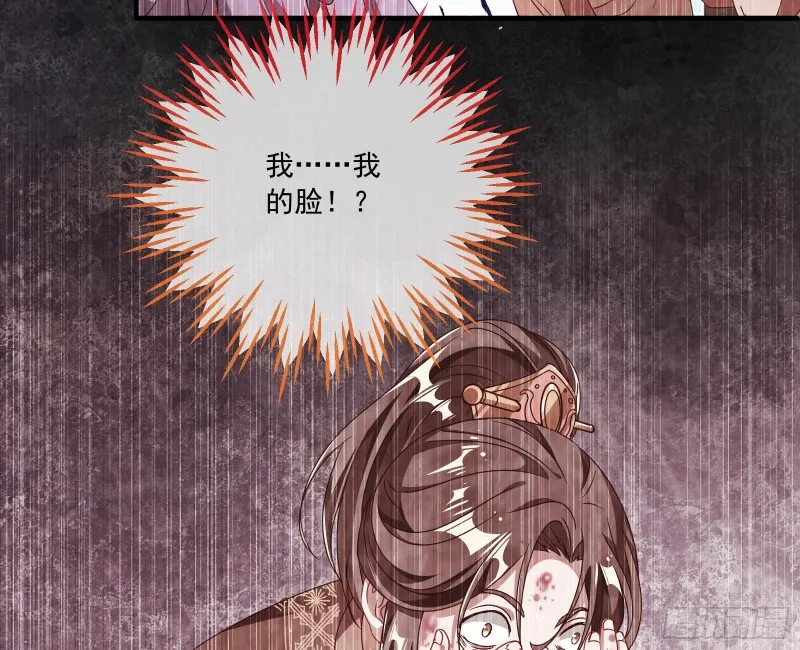 你能看见我？！ 第18页