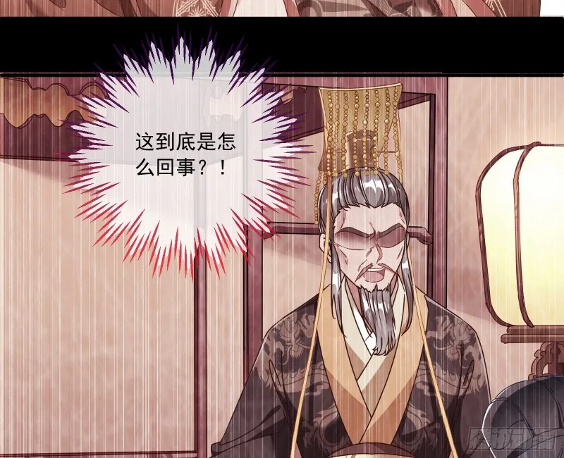 你能看见我？！ 第20页