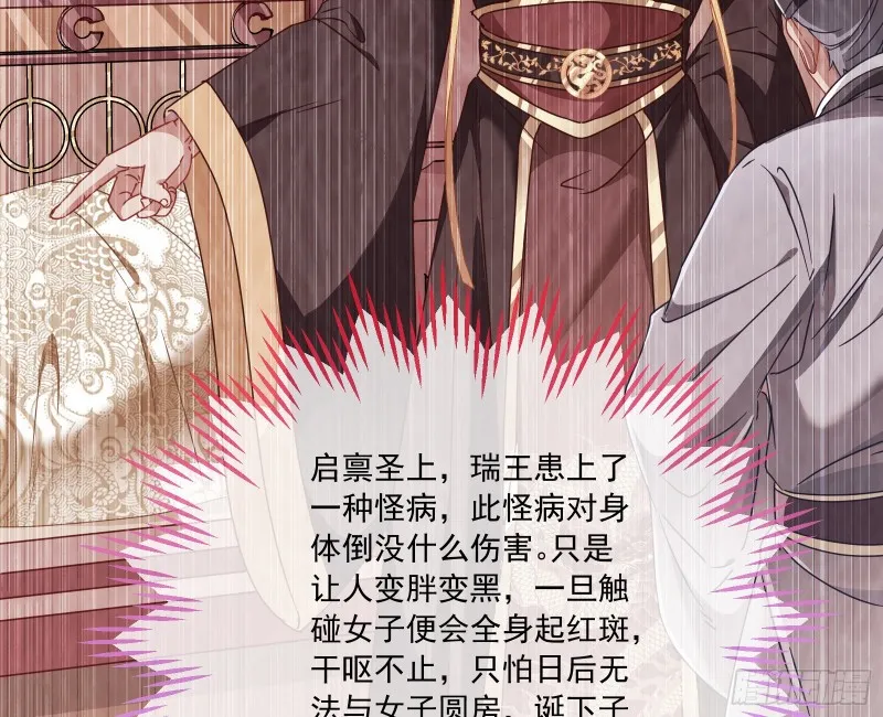 你能看见我？！ 第21页
