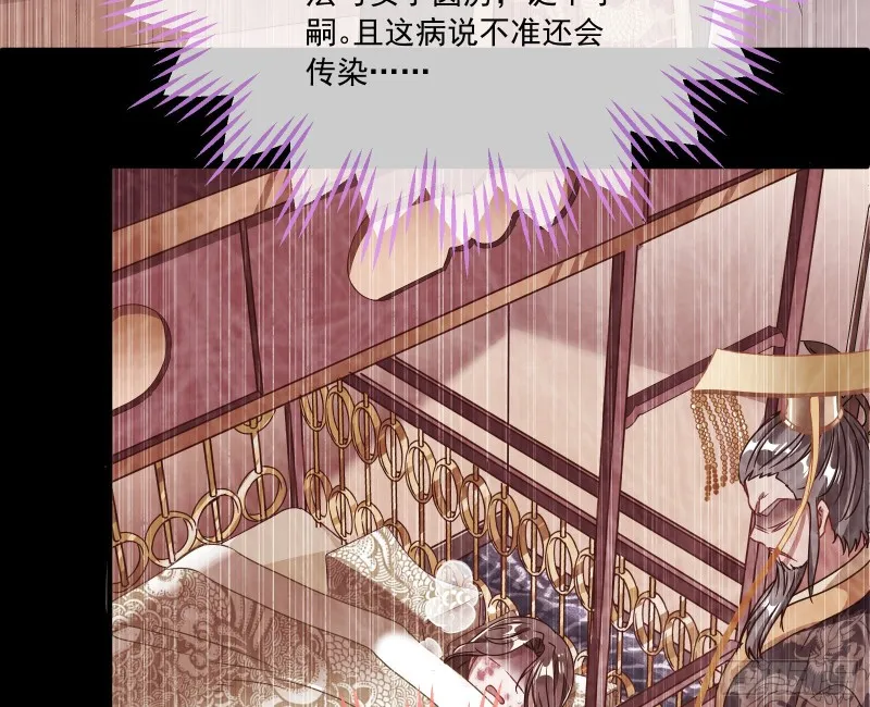 你能看见我？！ 第22页