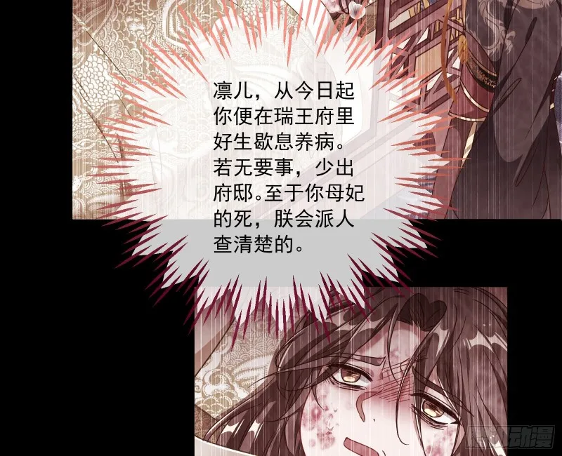 你能看见我？！ 第23页
