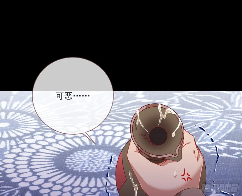 你能看见我？！ 第25页