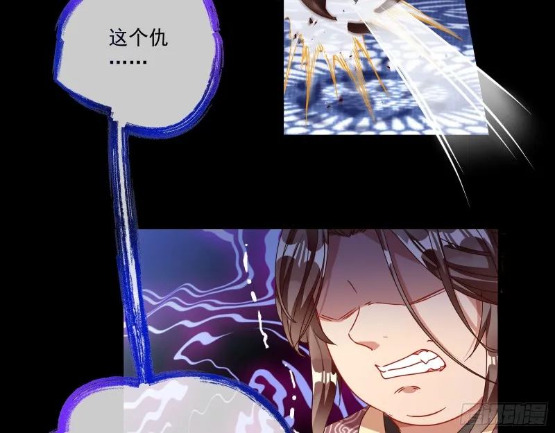 你能看见我？！ 第28页