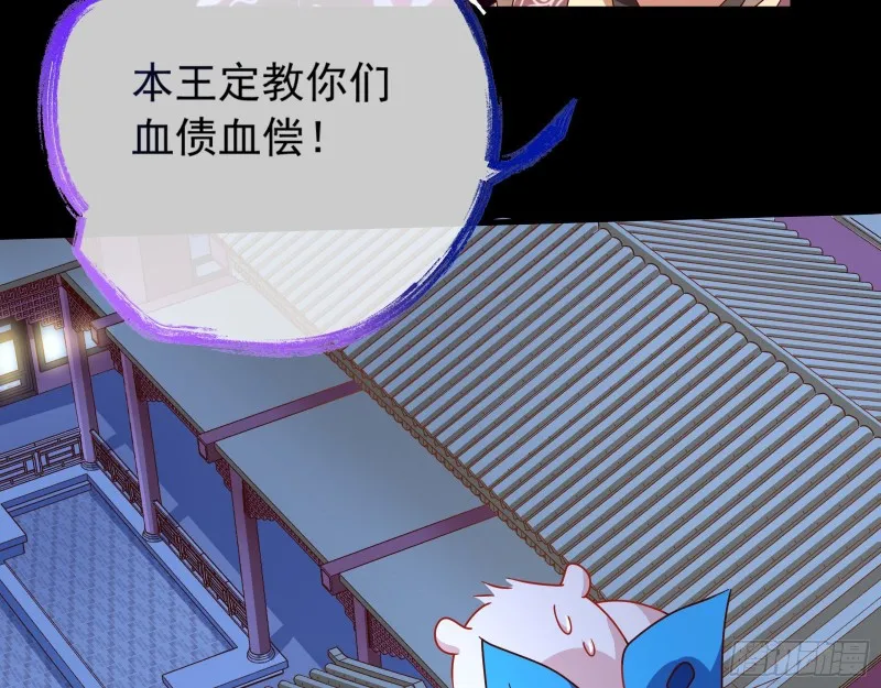 你能看见我？！ 第29页