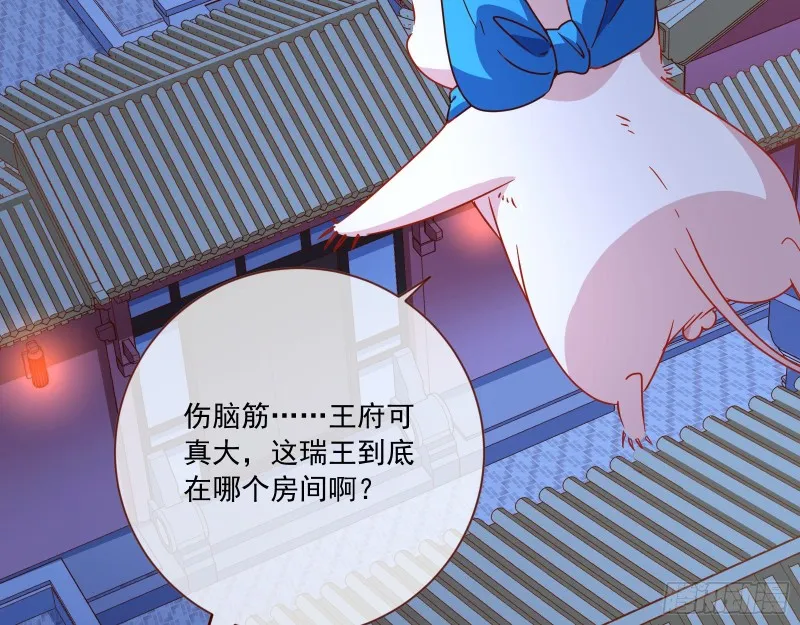 你能看见我？！ 第30页