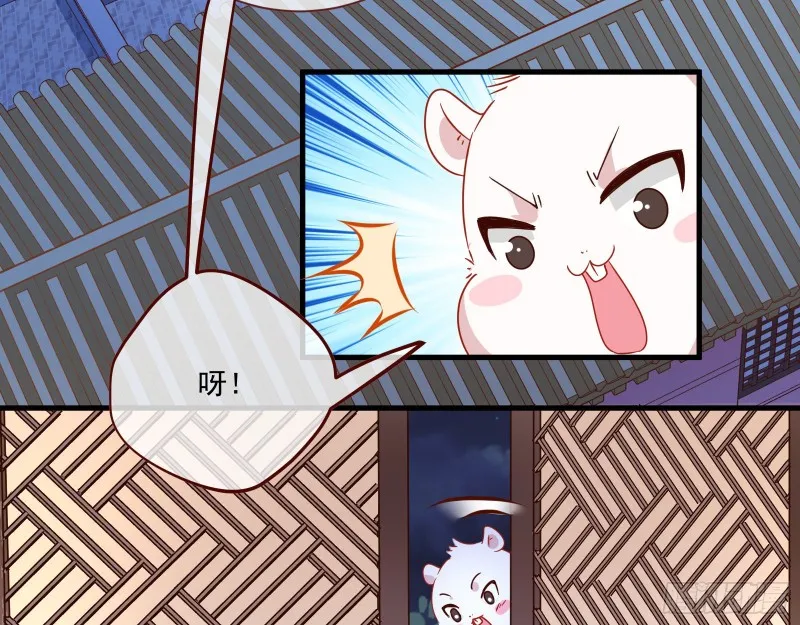 你能看见我？！ 第31页