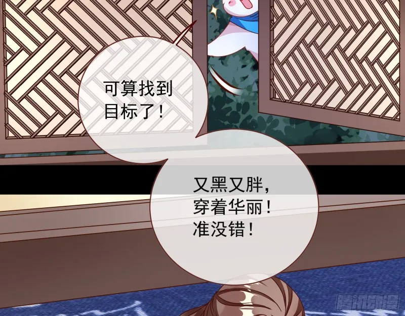 你能看见我？！ 第32页