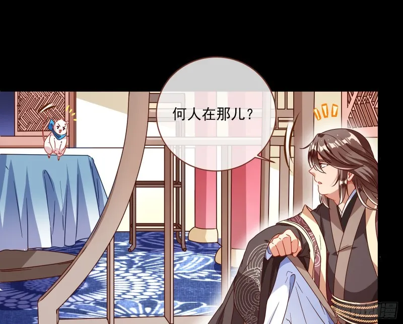 你能看见我？！ 第35页