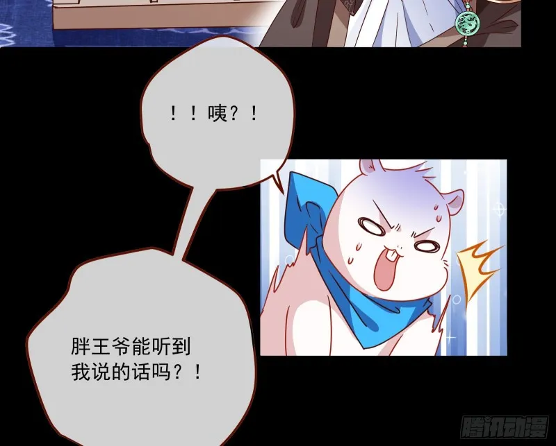 你能看见我？！ 第36页