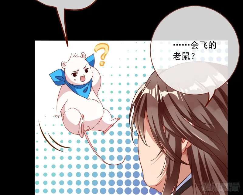 你能看见我？！ 第37页
