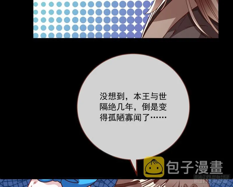 你能看见我？！ 第38页