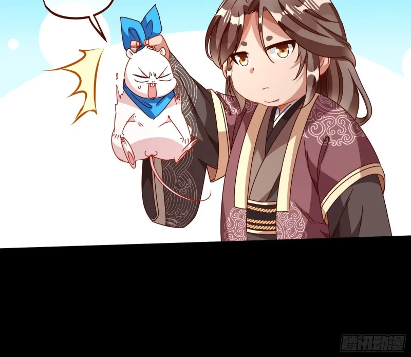 你能看见我？！ 第47页