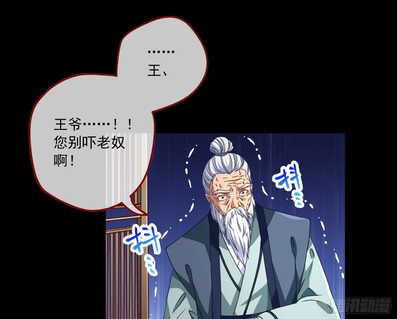 你能看见我？！ 第48页