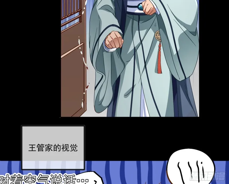 你能看见我？！ 第49页