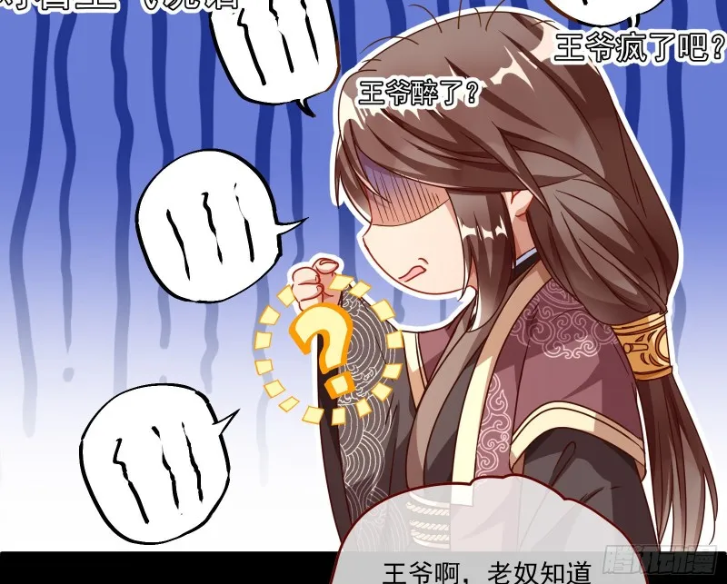 你能看见我？！ 第50页