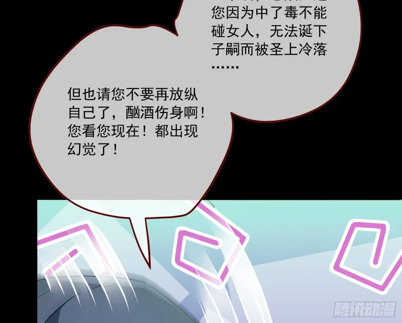 你能看见我？！ 第51页