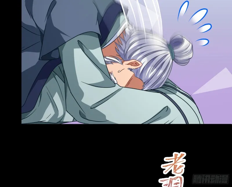 你能看见我？！ 第52页