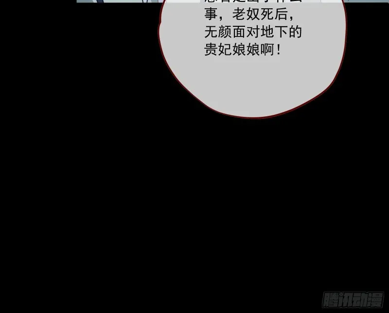 你能看见我？！ 第54页