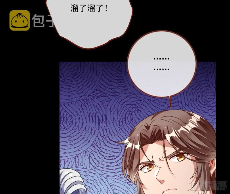 你能看见我？！ 第58页