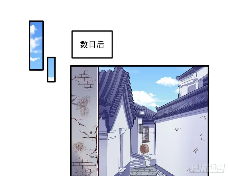 你能看见我？！ 第60页