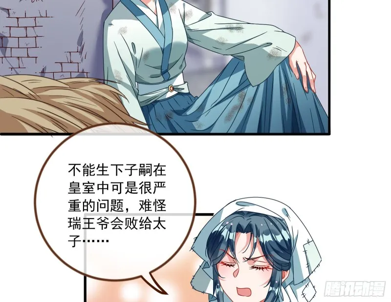 你能看见我？！ 第62页
