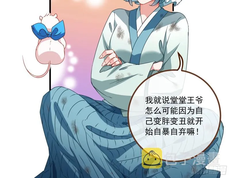 你能看见我？！ 第63页