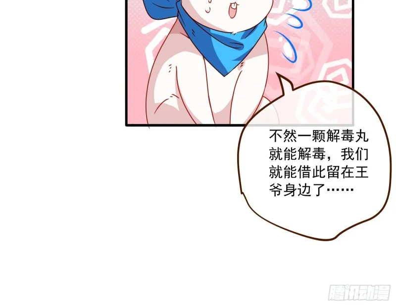你能看见我？！ 第66页