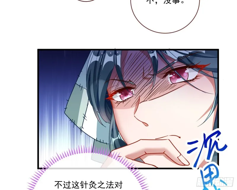 你能看见我？！ 第72页