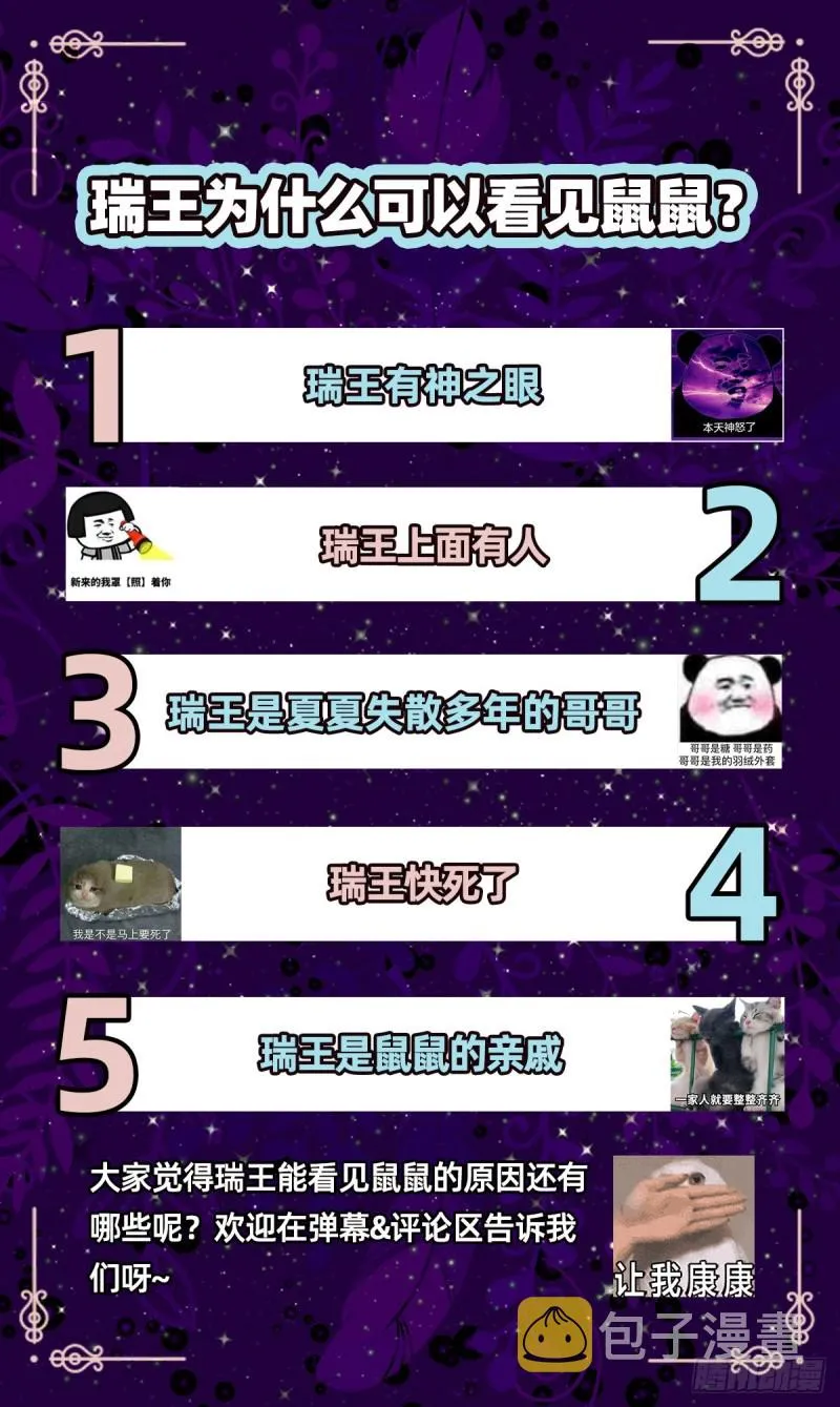 你能看见我？！ 第74页