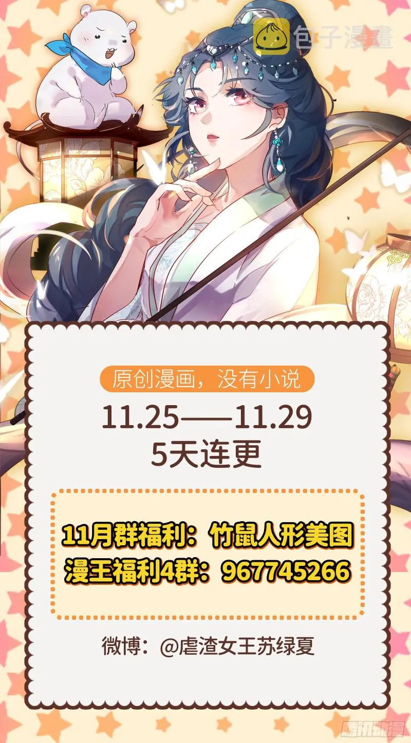 你能看见我？！ 第75页