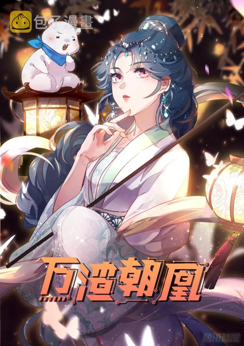 闯王府 第1页