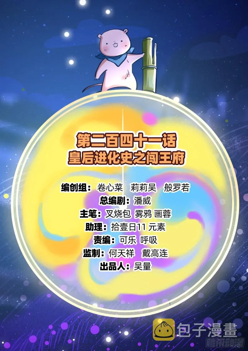 闯王府 第2页