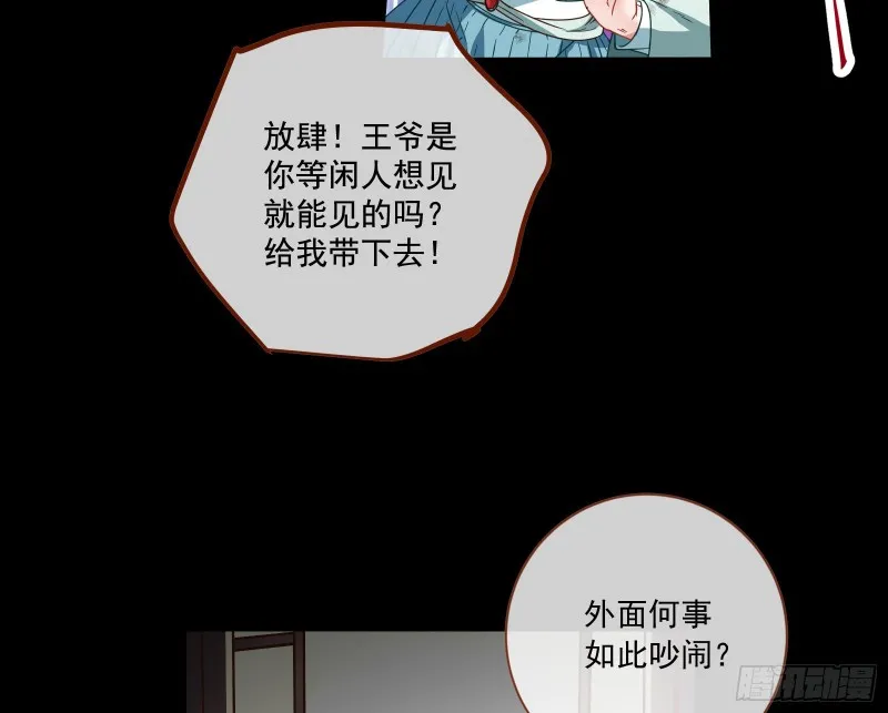 闯王府 第5页