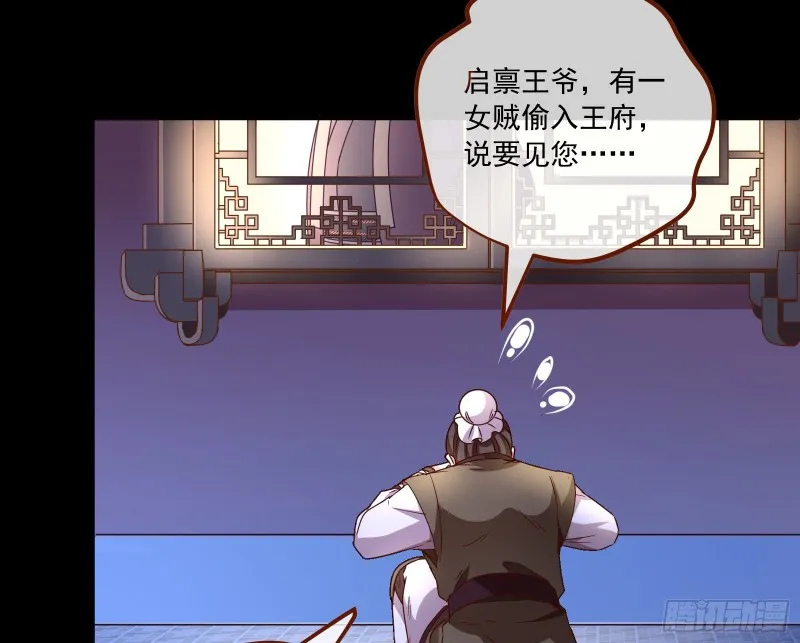 闯王府 第7页