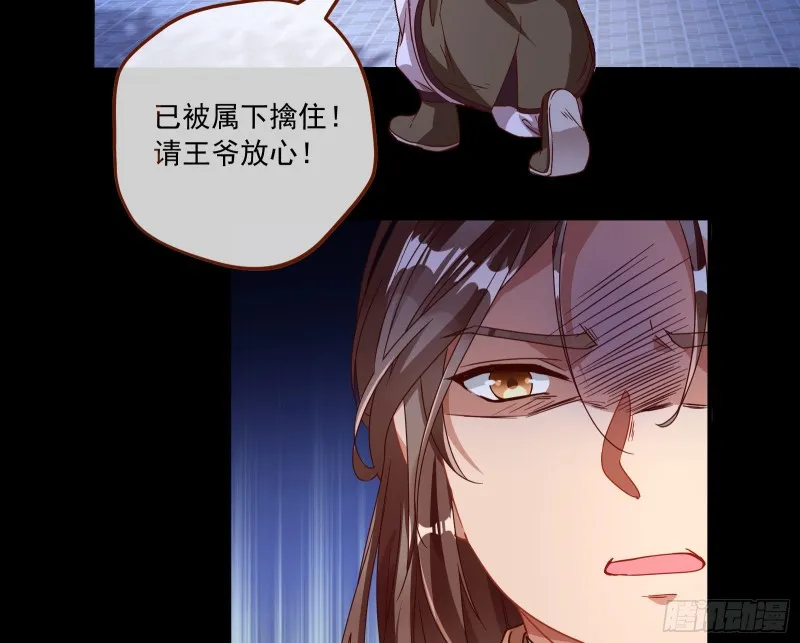 闯王府 第8页