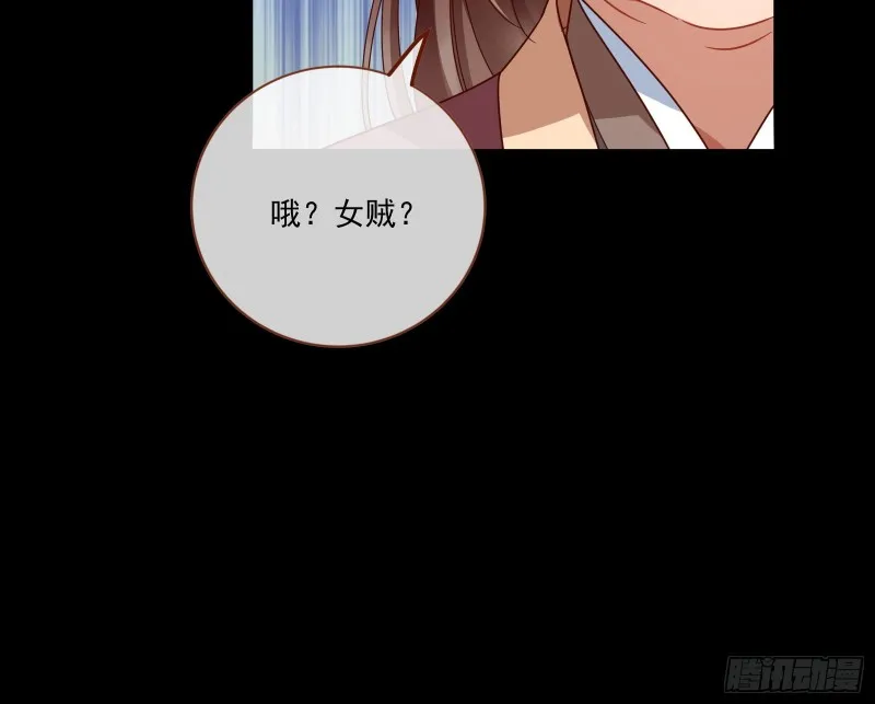 闯王府 第9页