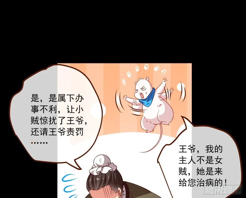 闯王府 第10页