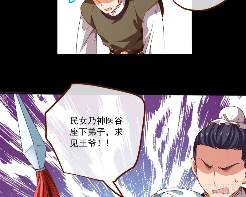 闯王府 第11页