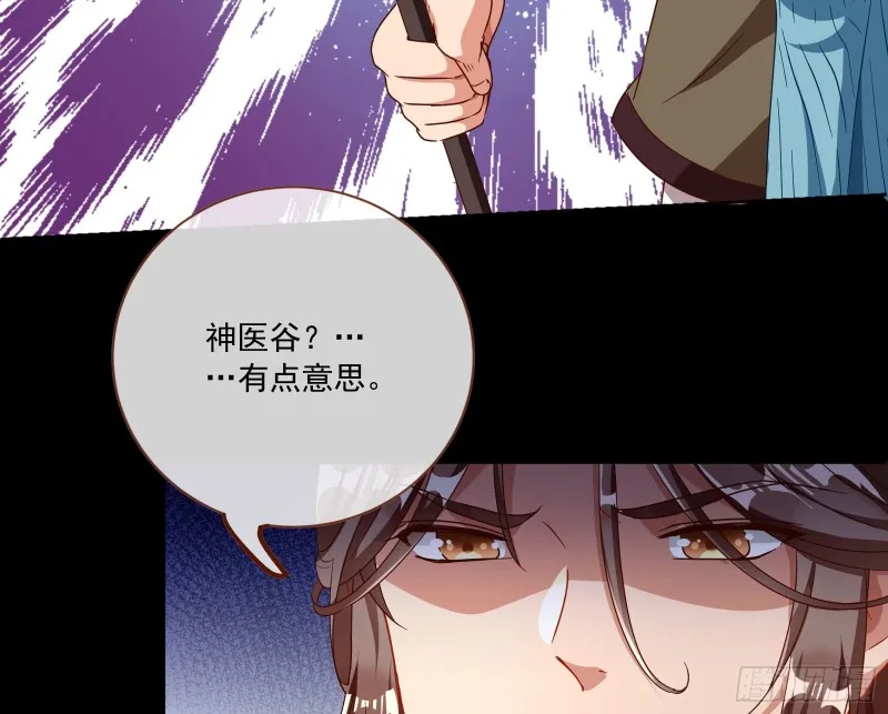 闯王府 第13页